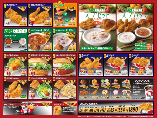 MENU [KFC]