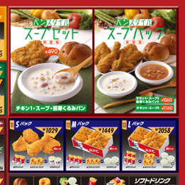 MENU [KFC]