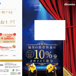 DM [NTT docomo]